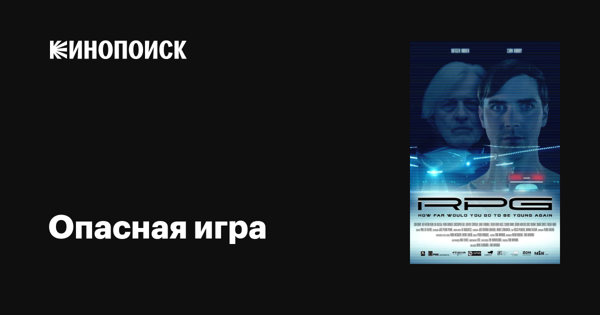 Опасная игра / Real Playing Game  (2013) DVDRip