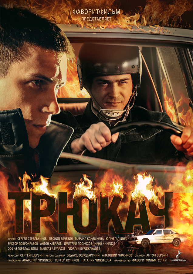 Орден  (2015) SATRip