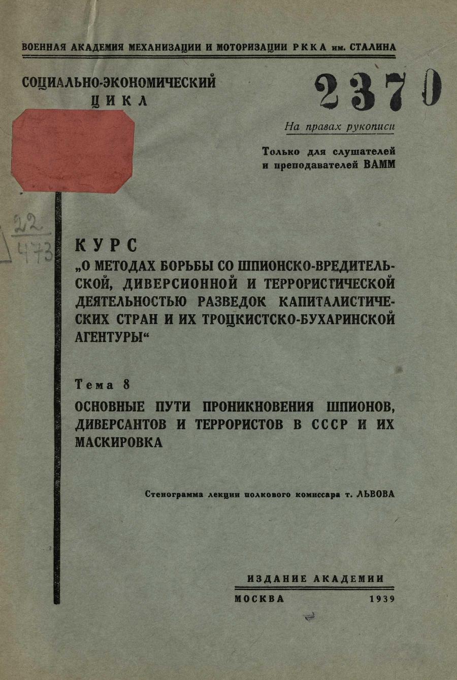 От декабристов до террористов (2009) SATRip