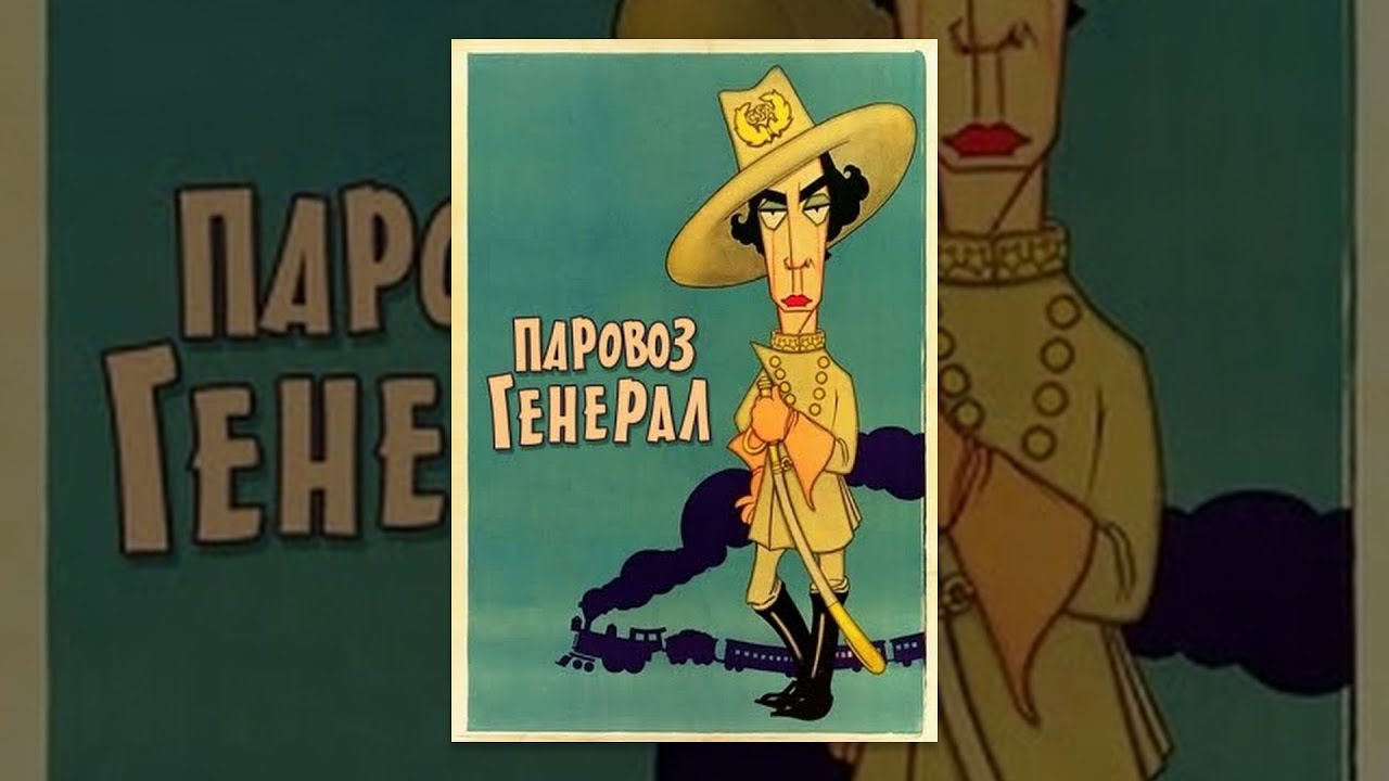 Паровоз генерал / The General  (1926) DVDRip