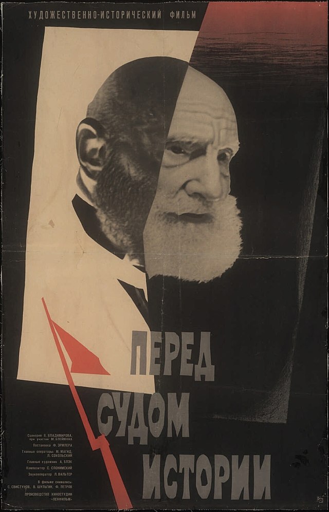 Перед судом истории  (1965) TVRip