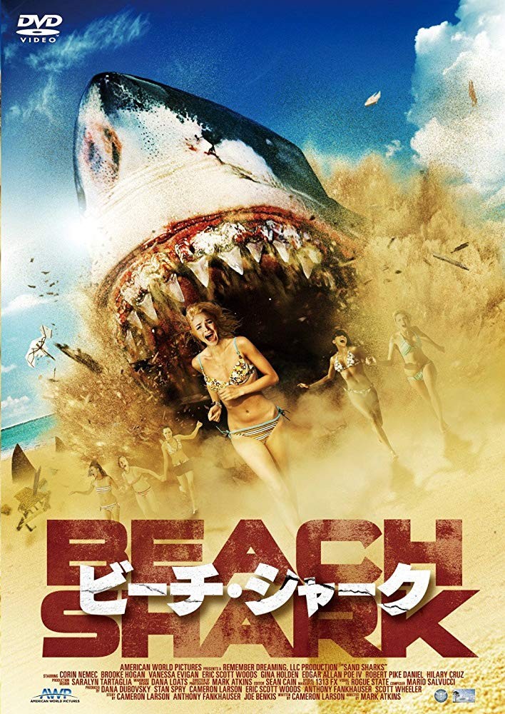 Песчаные акулы / Sand Sharks  (2011) HDRip