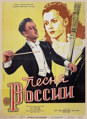 Песнь о России / Song of Russia  (1944) VHSRip