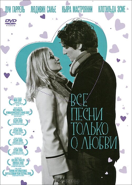 Пьесы о любви: Так тихо / Pieces of Love: It’s So Quiet  (2007) DVDRip