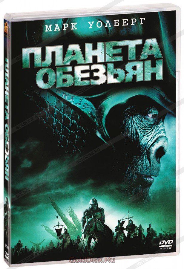 Планета обезьян / Planet of the Apes (2001) HDRip