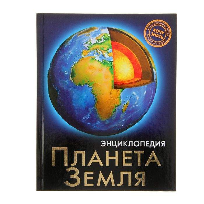 Планета против человека. Предательская земля  (Эфир от 06.10.2012) SATRip