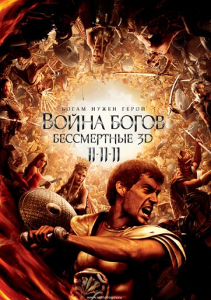 Планетарная цивилизация бессмертных богов.  (2011) DVDRip