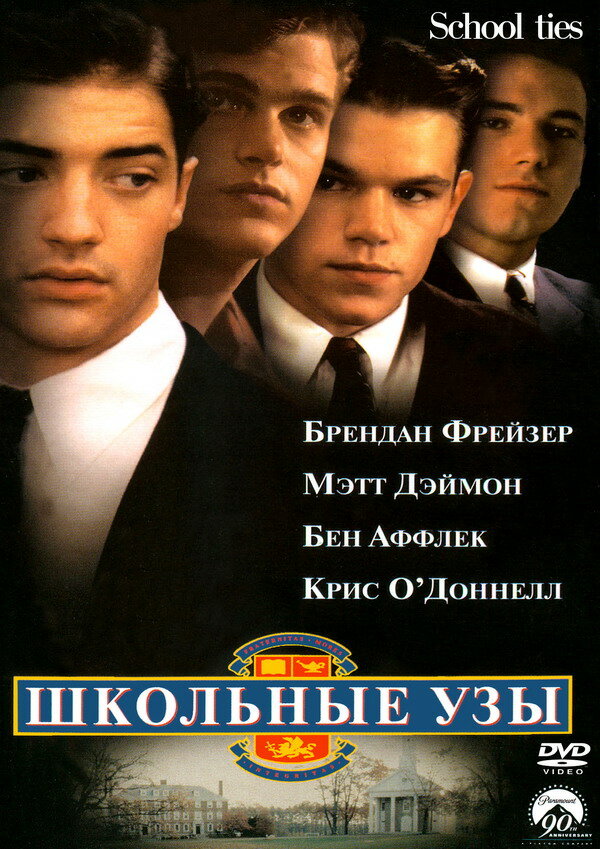 По прямой  (1992) DVDRip
