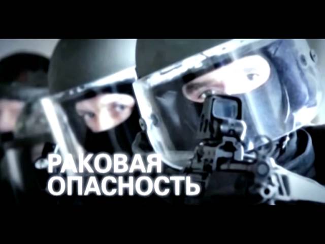 Победить рак (2 серия)  (2012) SATRip
