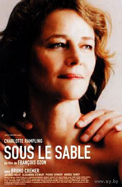 Под песком / Sous le sable  (2000) DVD5