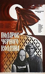 Подарок черного колдуна  (1980) DVDRip