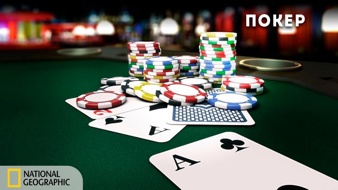 Подпольный покер Нью-Йорка / National Geographic: Underground Poker NYC  (2012) SATRip