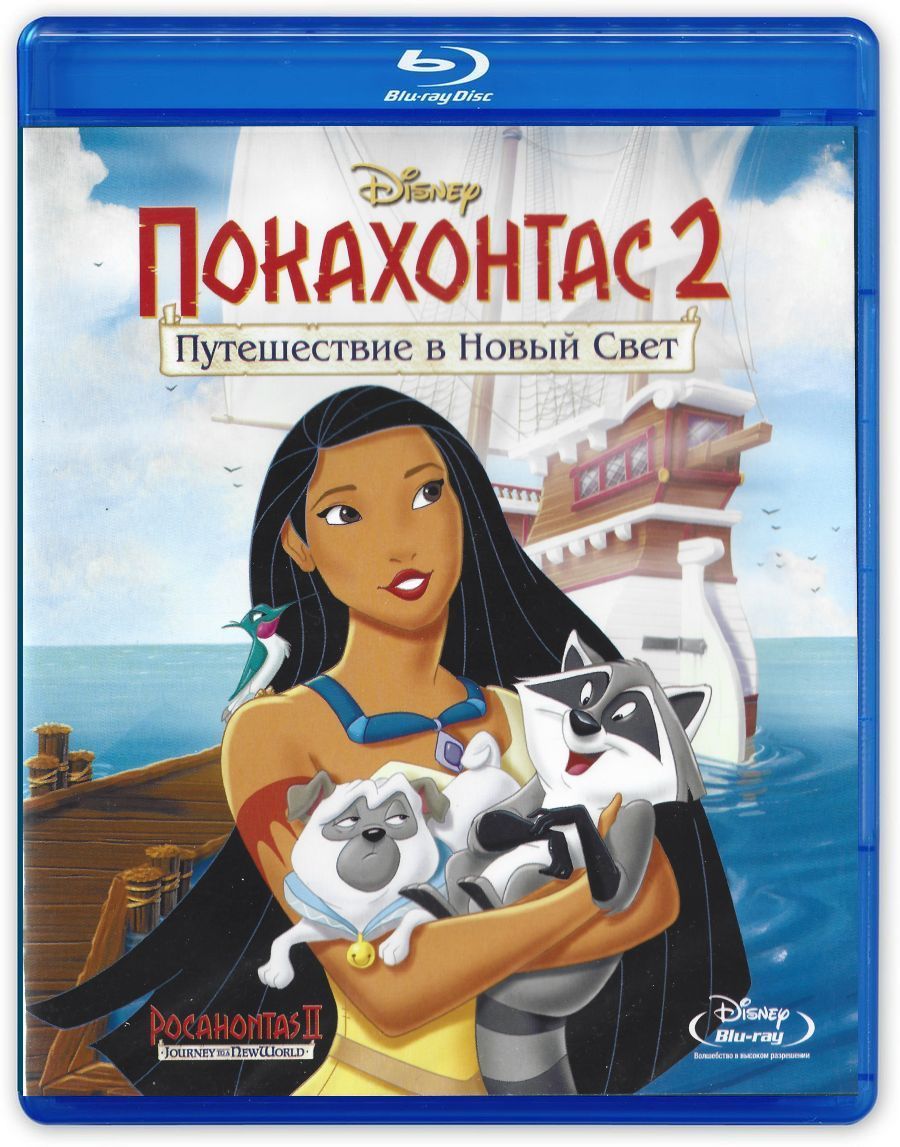 Покахонтас 2: Путешествие в Новый Свет / Pocahontas II: Journey to a New World  (1998) DVDRip