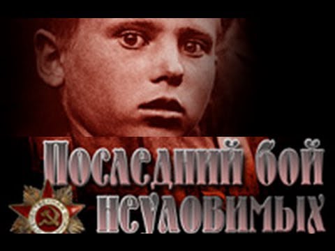 Последний бой неуловимых  (2009) TVRip