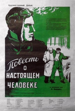 Повесть о настоящем человеке  (1948) DVDRip