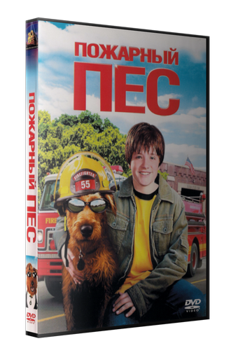 Пожарный пес / Firehouse Dog  (2007) DVDRip