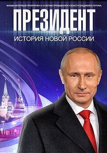 Президент  (2015) SATRip [01-03 из 03]