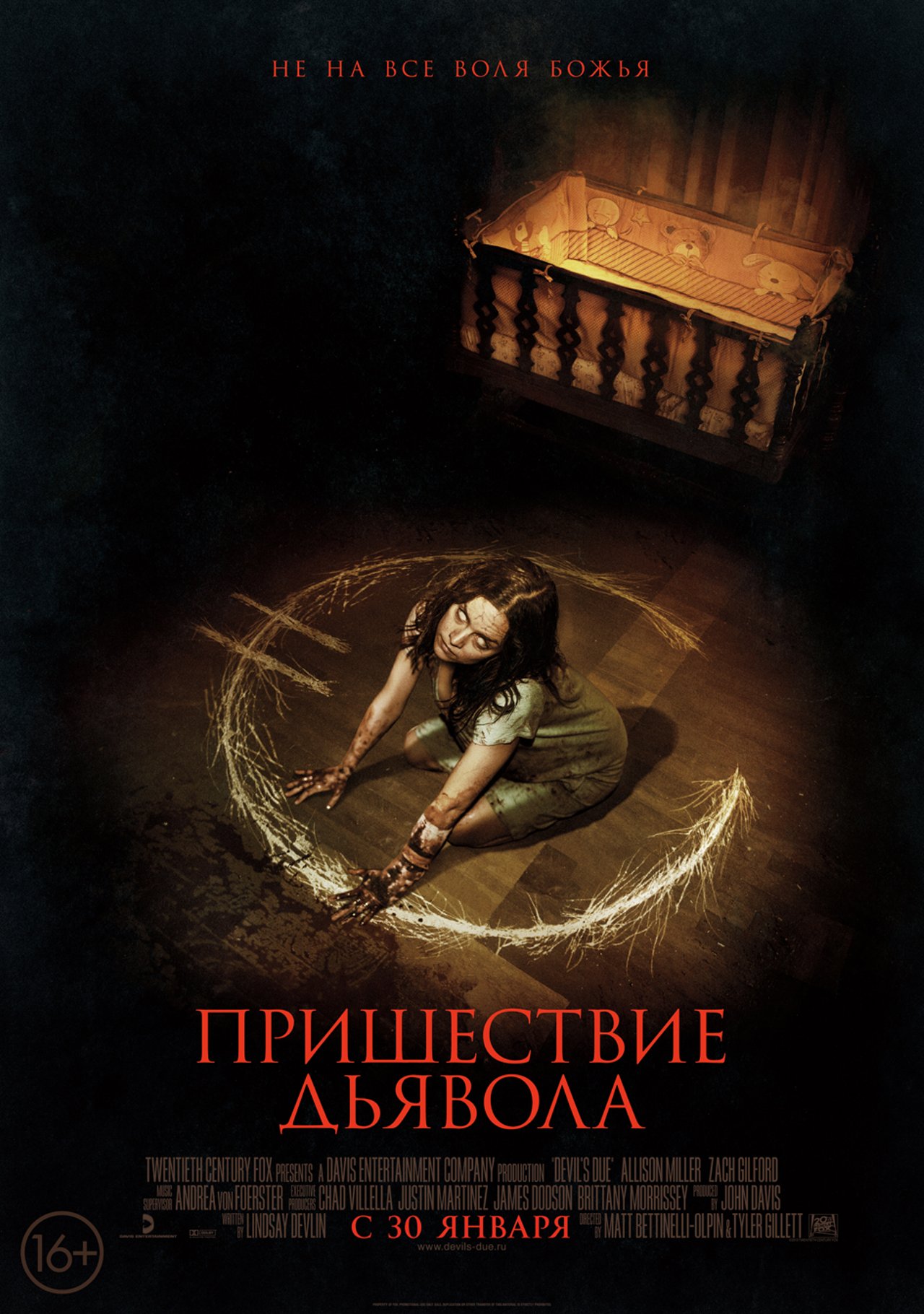 Пришествие Дьявола / Devil’s Due  (2014) CamRip