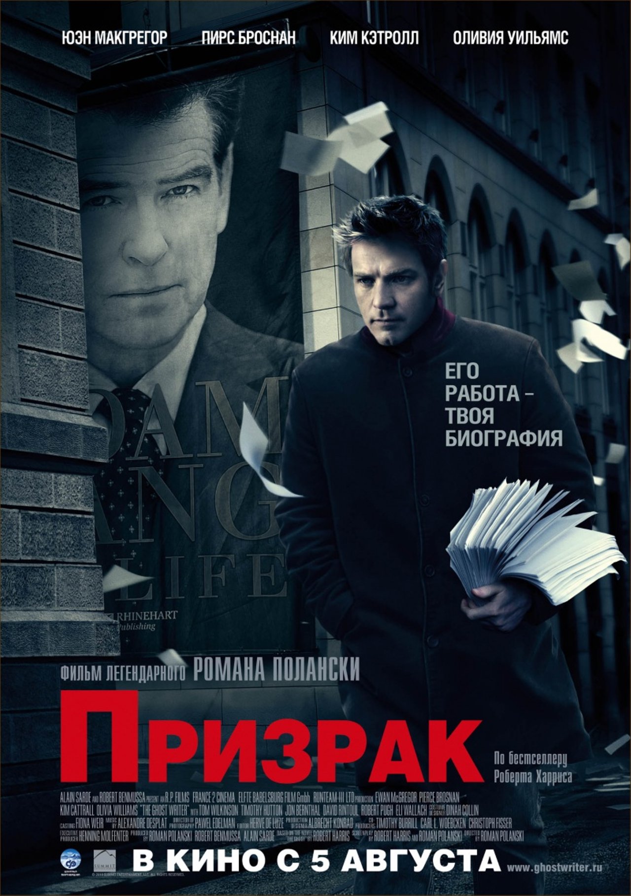 Призрак Европы (2 фильма из 2 )  (2010) TVRip