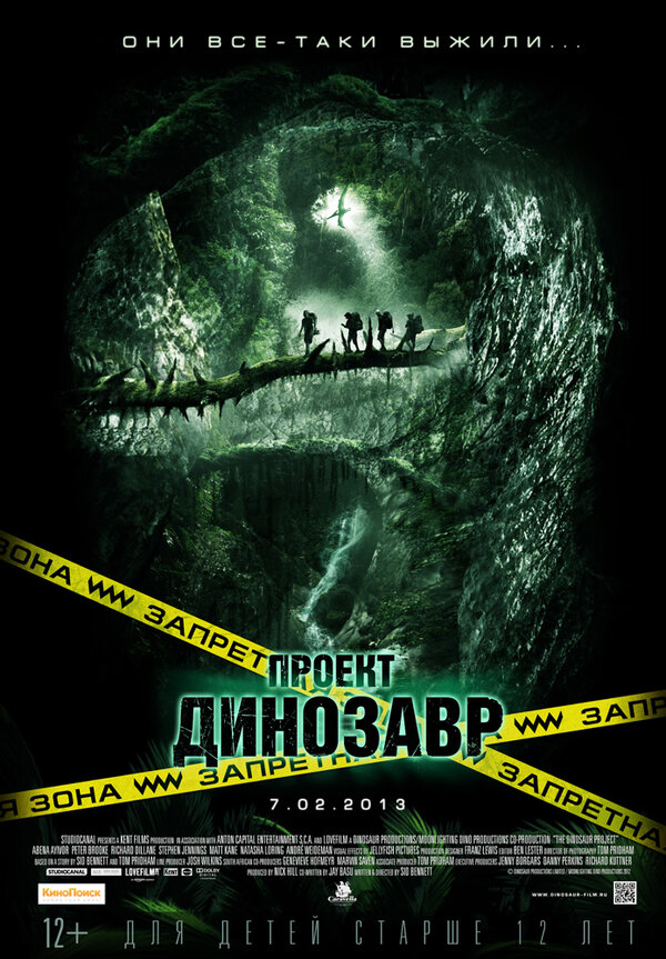 Проект «Динозавр» / The Dinosaur Project  (2011) BDRip 1080p