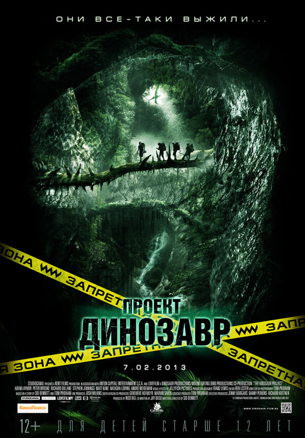 Проект «Динозавр» / The Dinosaur Project  (2011) BDRip 720p