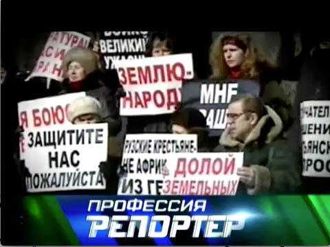 Профессия репортер: Родина на продажу  (2011) SATRip