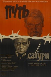 Путь в «Сатурн»  (1967) DVDRip