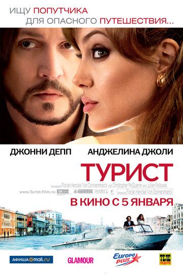 Путешествие на Европу / Journey to Europa  (2010) HDTVRip