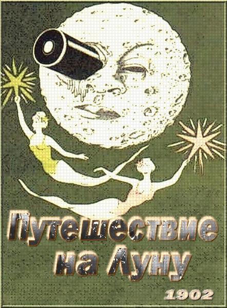 Путешествие на Луну / Le voyage dans la lune / A Trip to the Moon  (1902) DVDRip