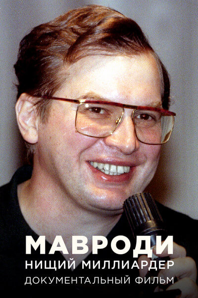 Расстрельное дело директора Соколова  (19.02.2012) SATRip