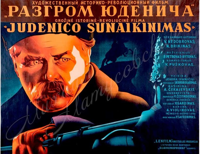 Разгром Юденича  (1940) DVDRip
