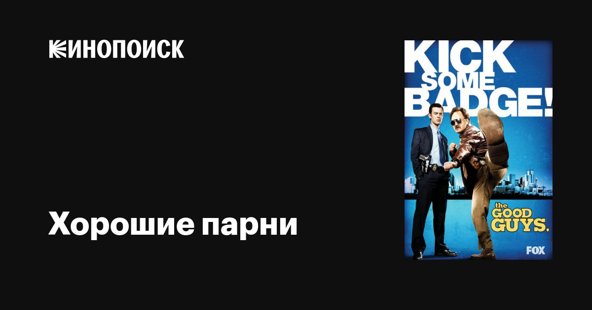 Реальные истории. «Жизнь после славы»  (2009) TVRip