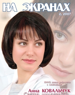 Рифмуется с любовью  (2007) DVDRip