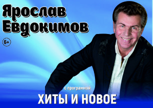 «Рождённые в СССР» — Ярослав Евдокимов  (2015) DVB