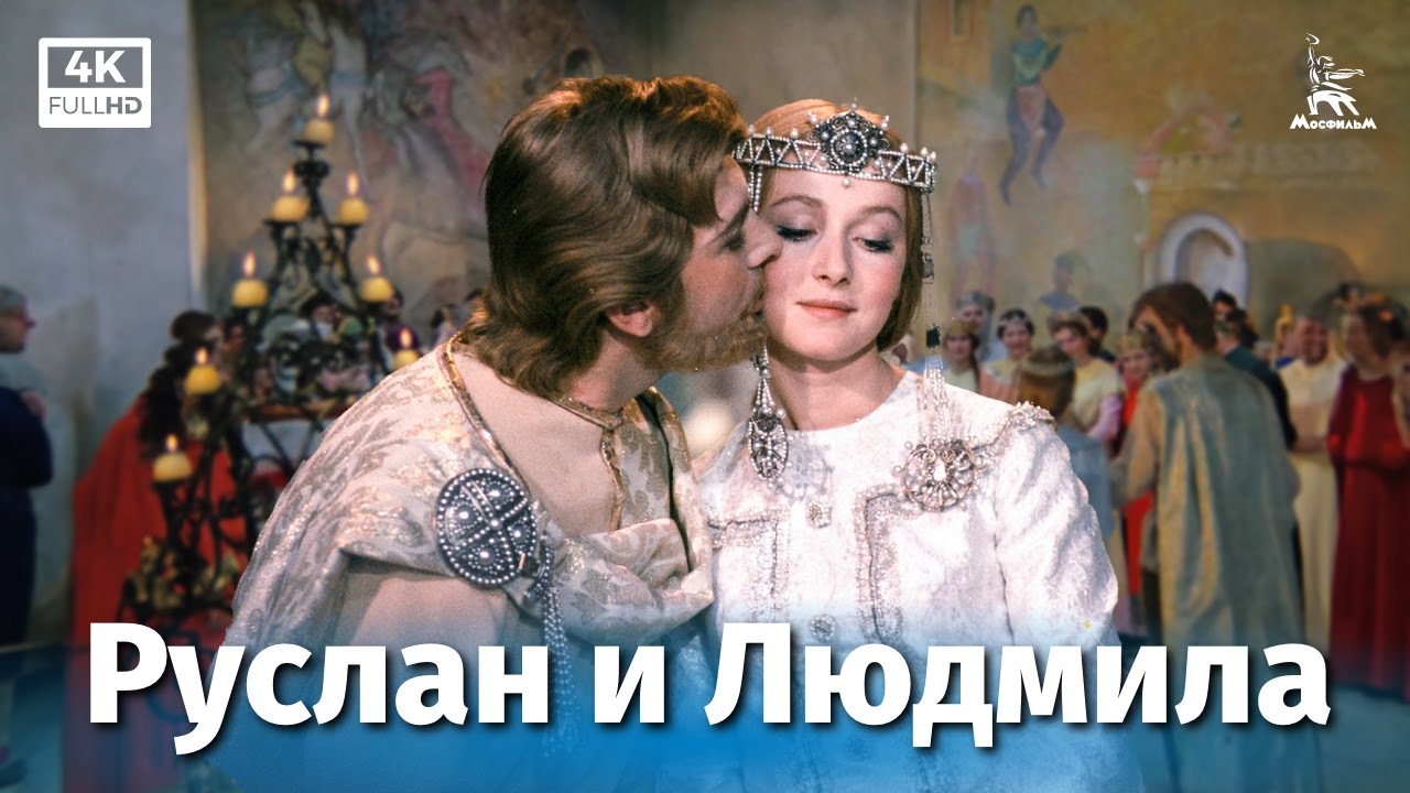 Руслан и Людмила (2 серии из 2)  (1972) DVDRip