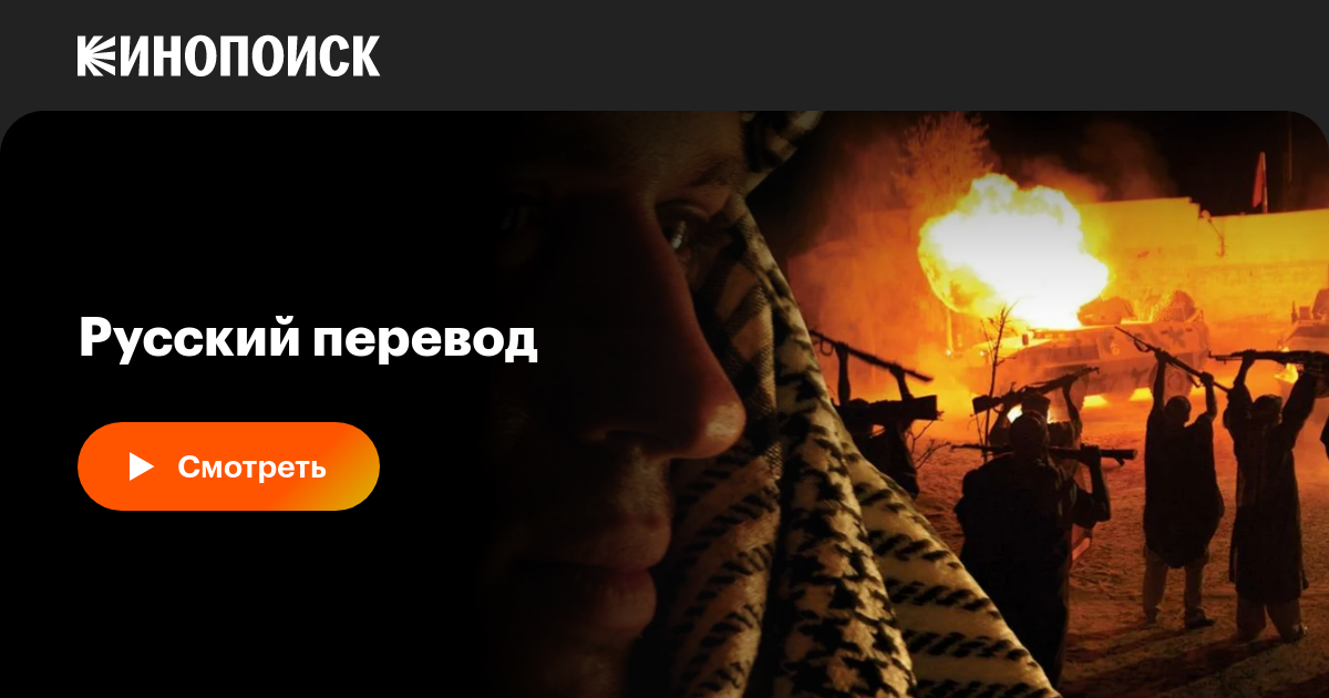 Русский перевод [1-8(8)] (2006) DVDRip