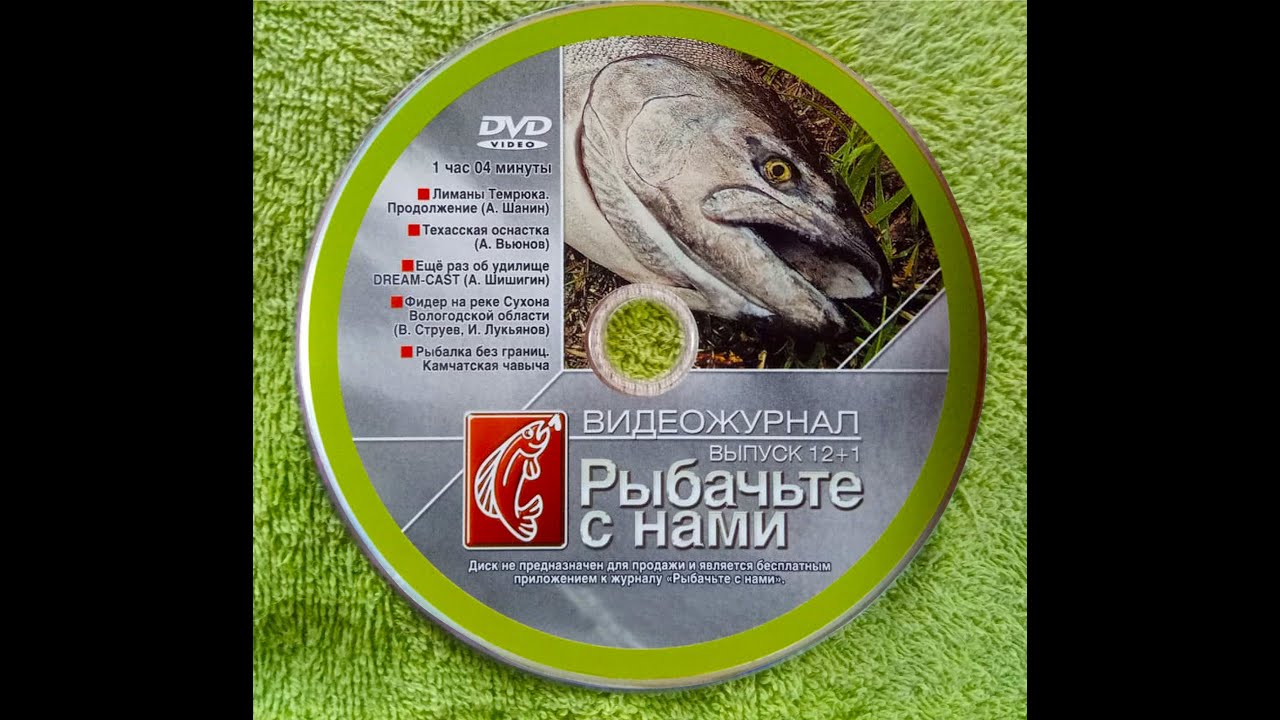 Рыбачьте с нами. (выпуск 31) (2012) DVDRip