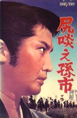 Сага о Магоити / Shirikurae Magoichi  (1969) DVDRip