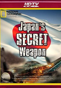 Секретное оружие Японии / Japan’s Secret Weapon  (2009) HDTVRip