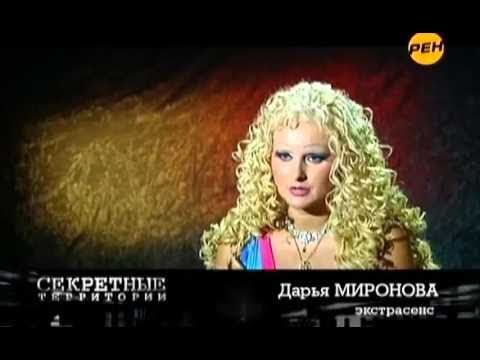 Секретные территории. Мир после 2012. Воплощение пророчеств  (2011) SATRip