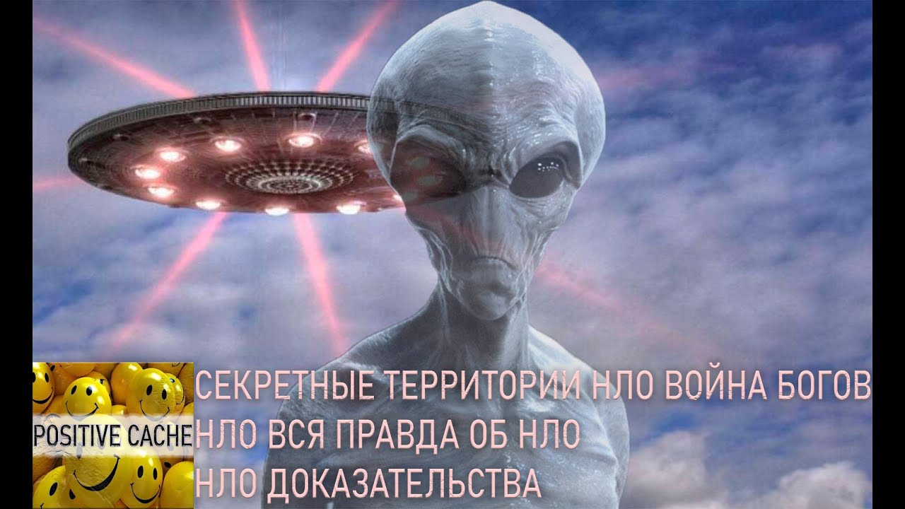 Секретные территории. НЛО до нашей эры  (2011) SATRip