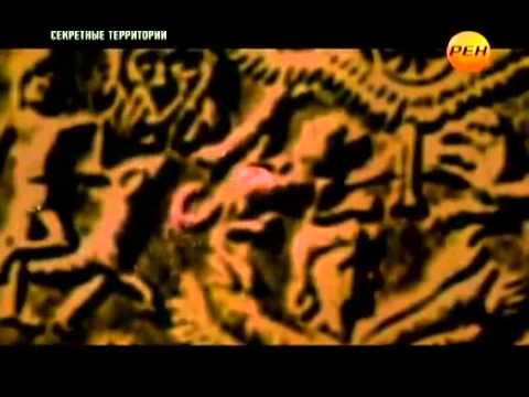 Секретные территории. НЛО. Рептилии среди нас  (2012) SATRip