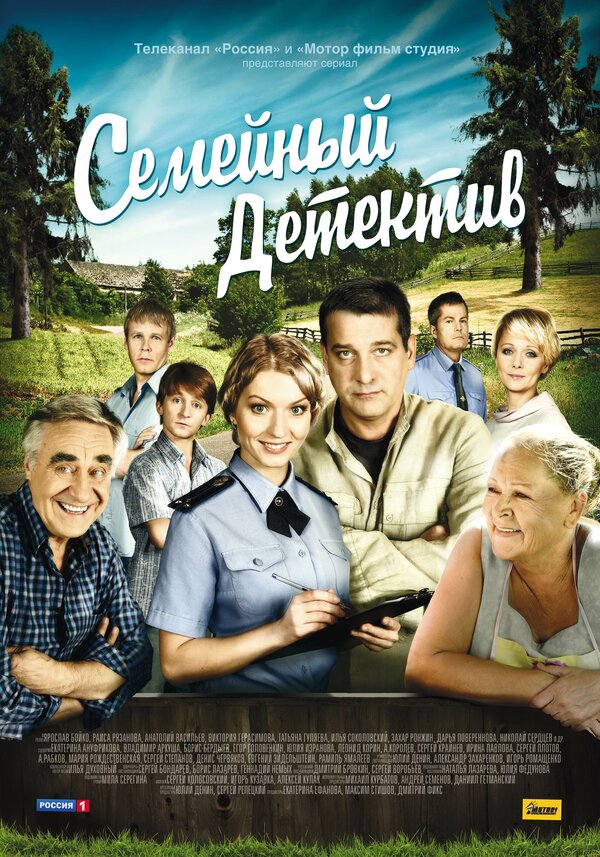 Семейный детектив [01-40 из 40] (2012)  IPTVRip