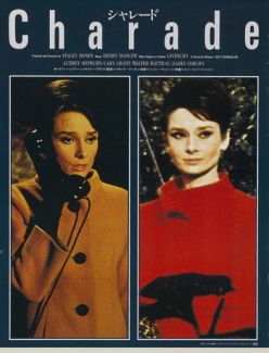 Шарада / Charade  (1963) DVDRip