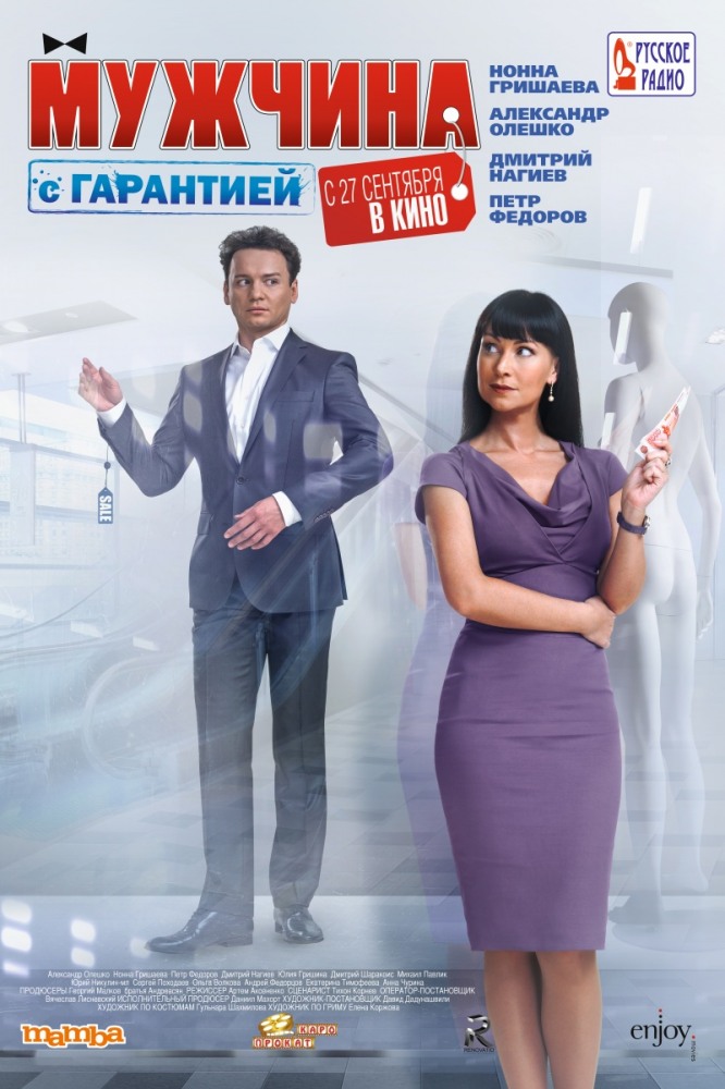 Шлюха  (2012) HDTVRip