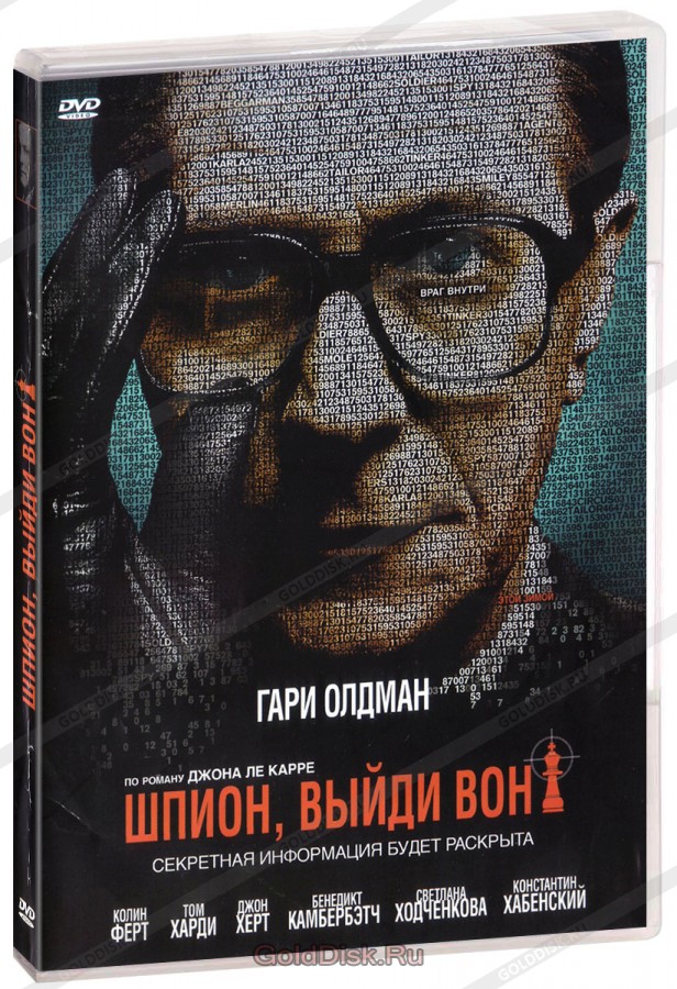 Шпион, выйди вон / Tinker Tailor Soldier Spy  (2011) DVD9