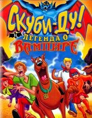 Скуби-Ду! И легенда о вампире / Scooby-Doo! And the Legend of the Vampire  (2003) BDRip