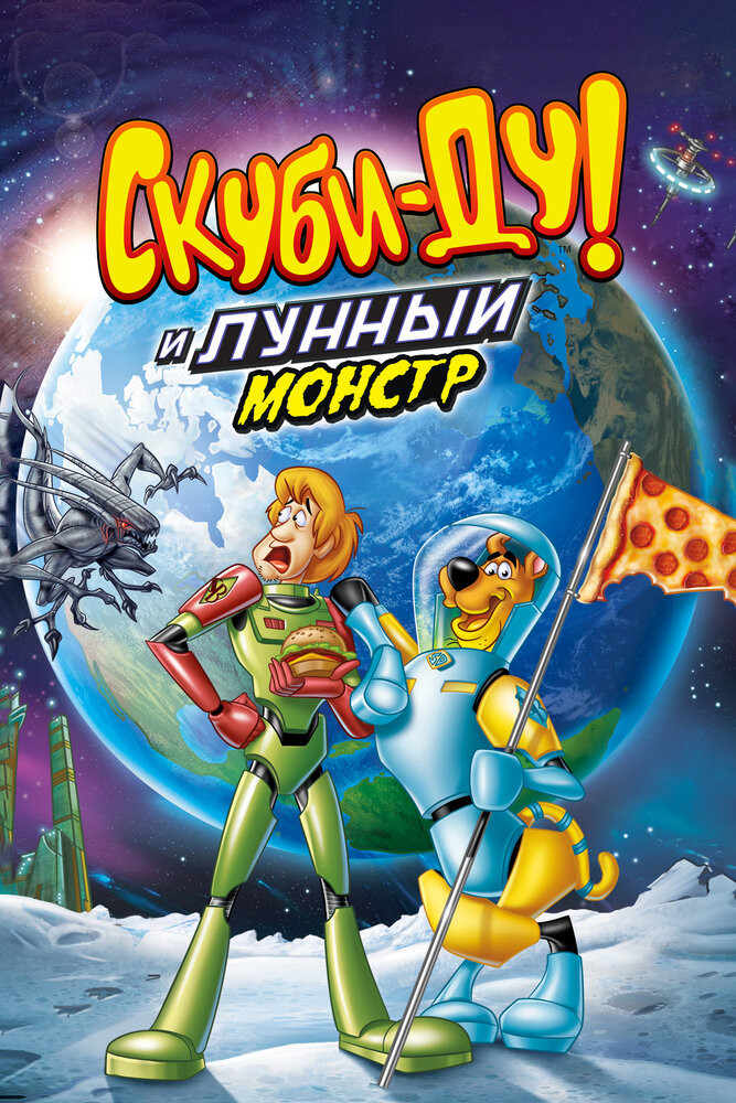 Скуби-Ду! Лунный безумный монстр / Scooby-Doo! Moon Monster Madness  (2015) WEB-DLRip / ПМ