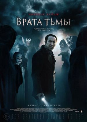 Слуга тьмы / Creature of Darkness  (2009) DVDRip