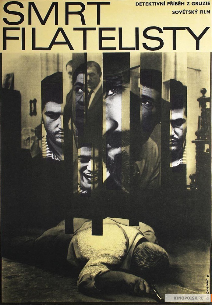 Смерть филателиста  (1969) TVRip